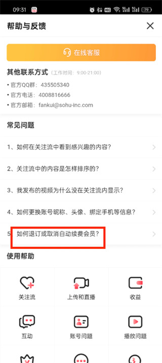 搜狐视频app下载