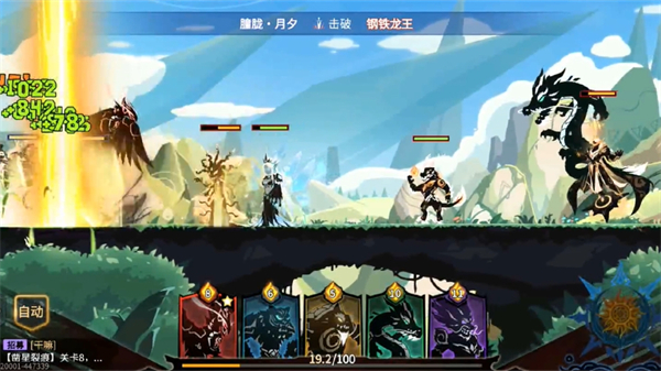 超进化物语小米版