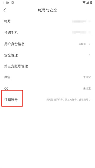 盛读小说免费听小说app
