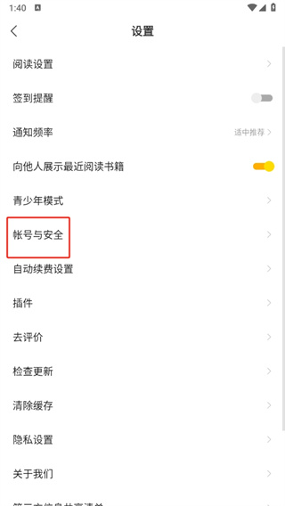盛读小说免费听小说app