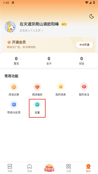 盛读小说免费听小说app