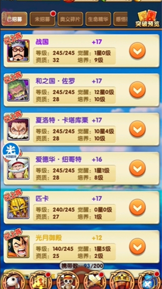 航海王强者之路小米版
