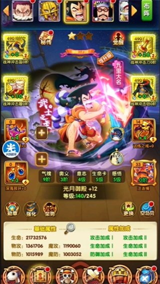 航海王强者之路小米版