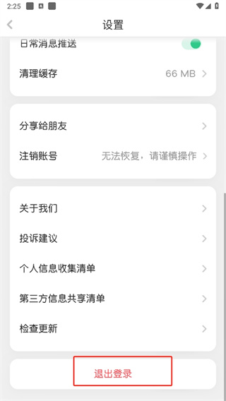 叽里呱啦英语启蒙app