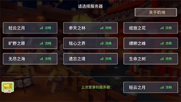 奶块小米版