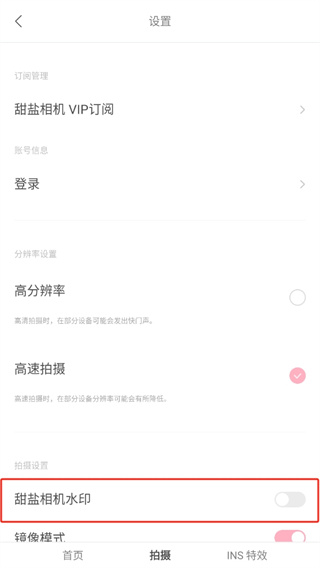 甜盐相机软件免费下载