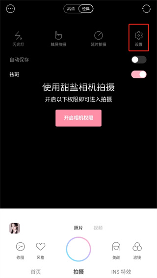 甜盐相机软件免费下载