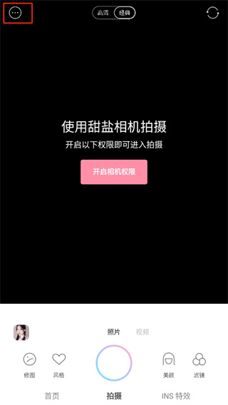 甜盐相机软件免费下载