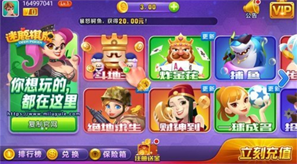 迷鹿棋牌手机版