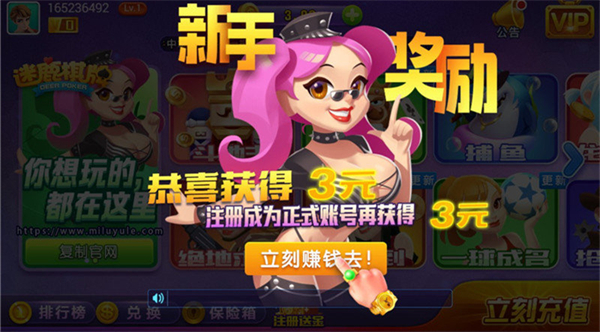 迷鹿棋牌最新安卓版