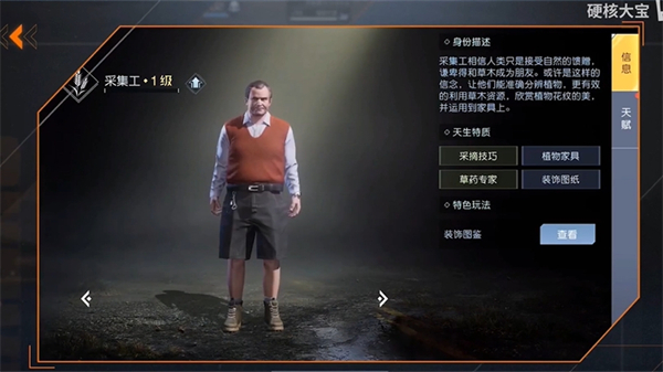 黎明觉醒九游版