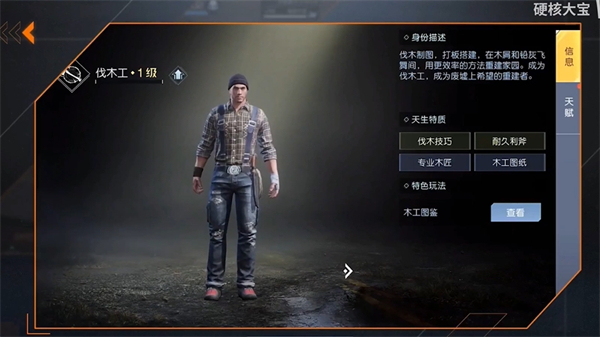 黎明觉醒九游版