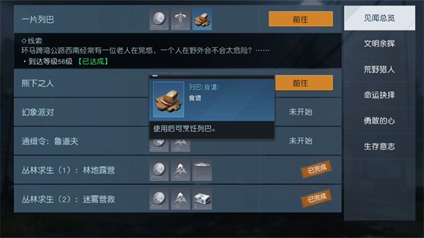 黎明觉醒九游版