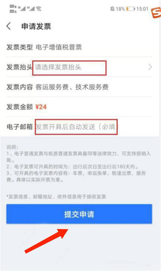 巴士管家订票网app下载