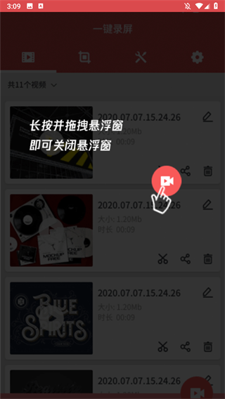 一键录屏