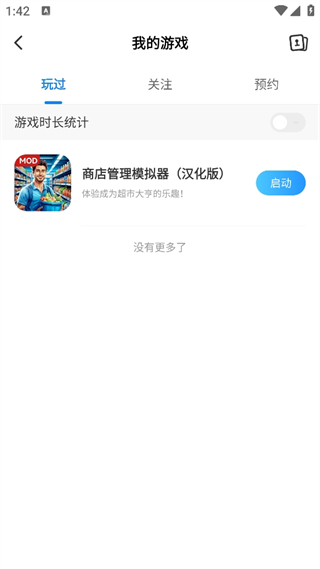 光环助手app下载安装
