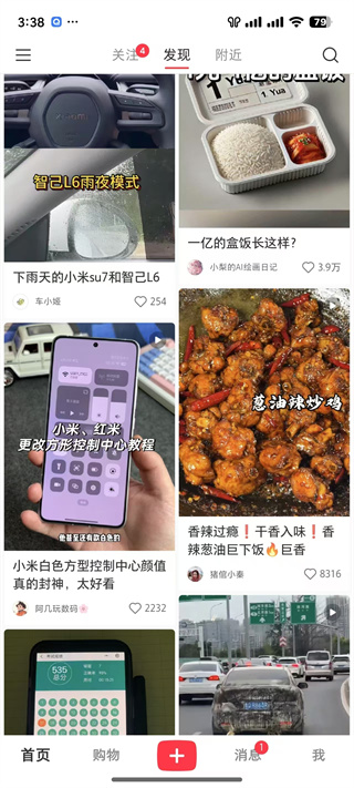 小红书商家版最新版