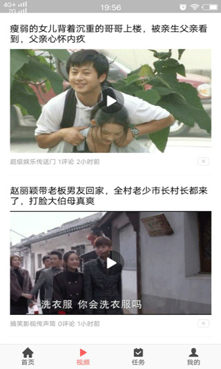 光影新闻app下载