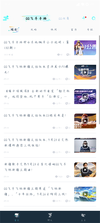 腾讯游戏助手安装包