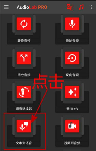 AudioLab音频编辑器下载