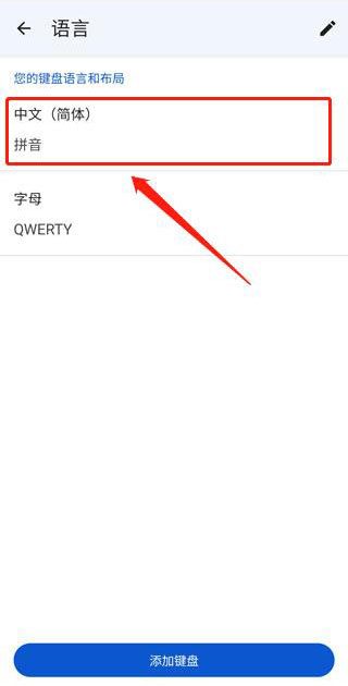 谷歌拼音输入法手机版（Gboard）