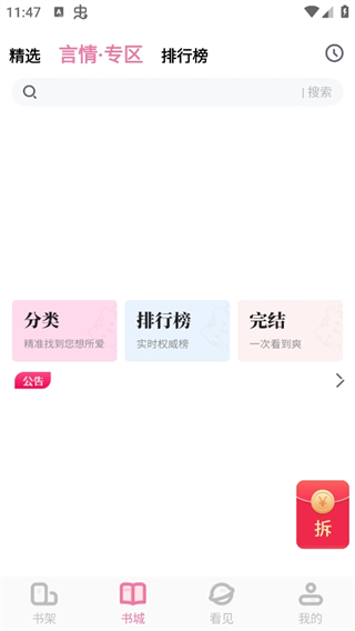 废文网app
