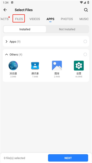 茄子快传免费下载
