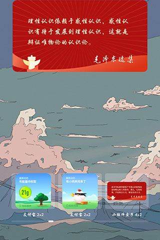 小组件盒子下载最新版