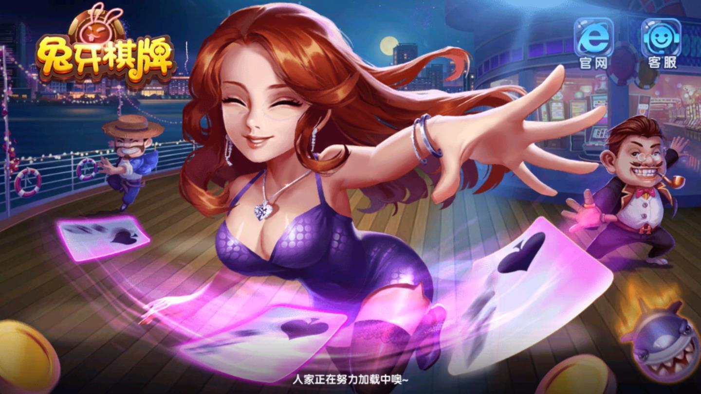 兔牙棋牌最新版2024