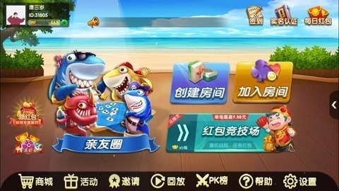 庆幸棋牌官方版
