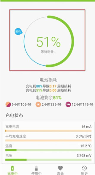 AccuBatterypro汉化版下载