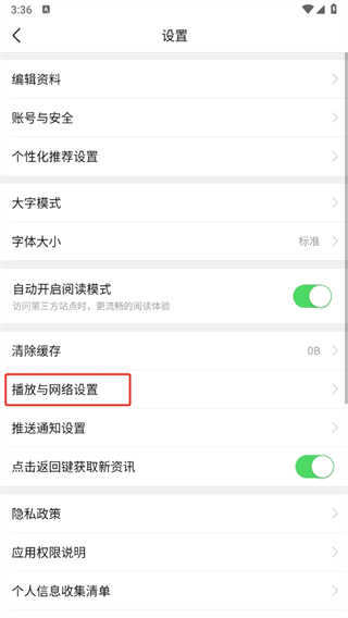 头条搜索app