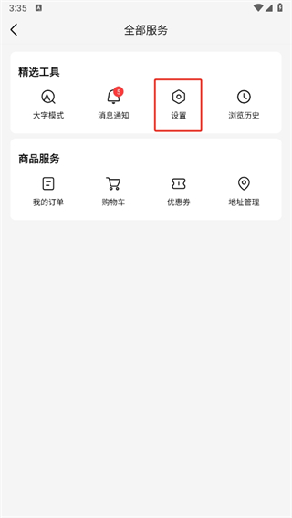 头条搜索app