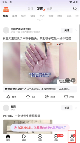 头条搜索app
