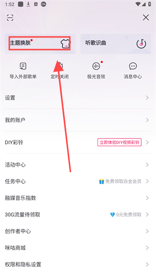 咪咕音乐app下载