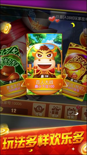 娱乐棋牌官网最新版