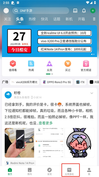 酷安app客户端
