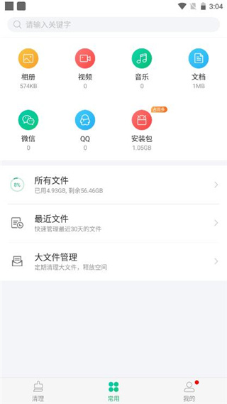 安狗狗清理大师下载安装