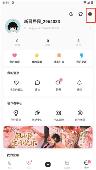 网易LOFTER  App官方下载