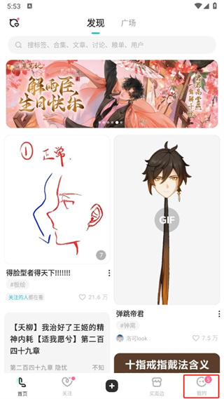 网易LOFTER  App官方下载