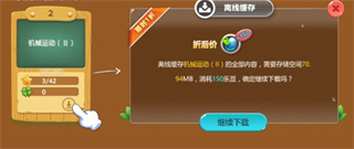 天天练乐乐课堂免费版