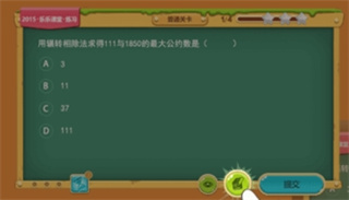 天天练乐乐课堂免费版