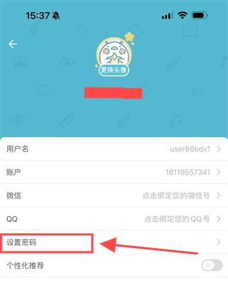 普通话测试软件免费下载安装