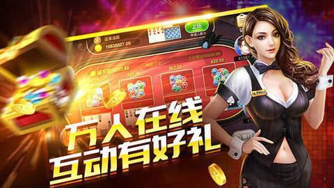 真人炸金花最新免费版下载_真人炸金花最新安卓App