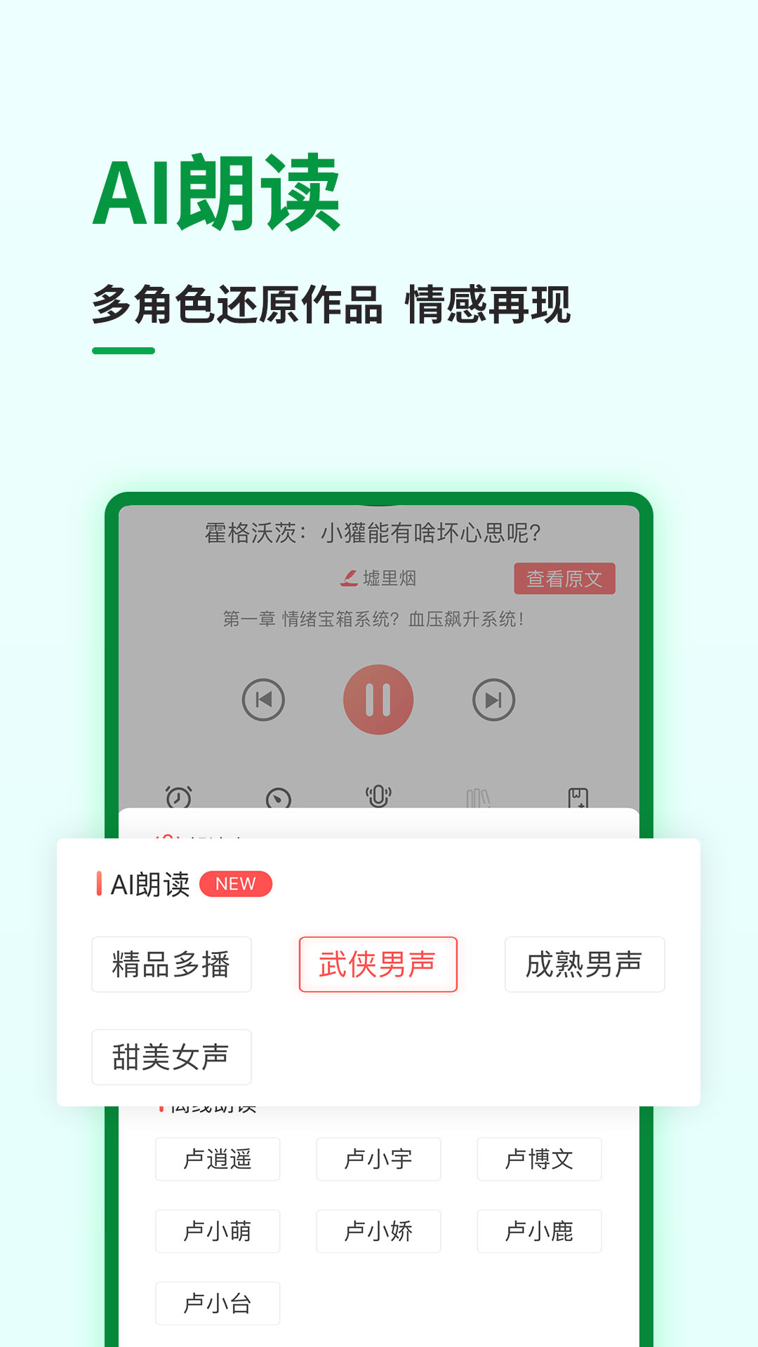 飞卢小说网官方版下载_飞卢小说网免费版软件下载安装