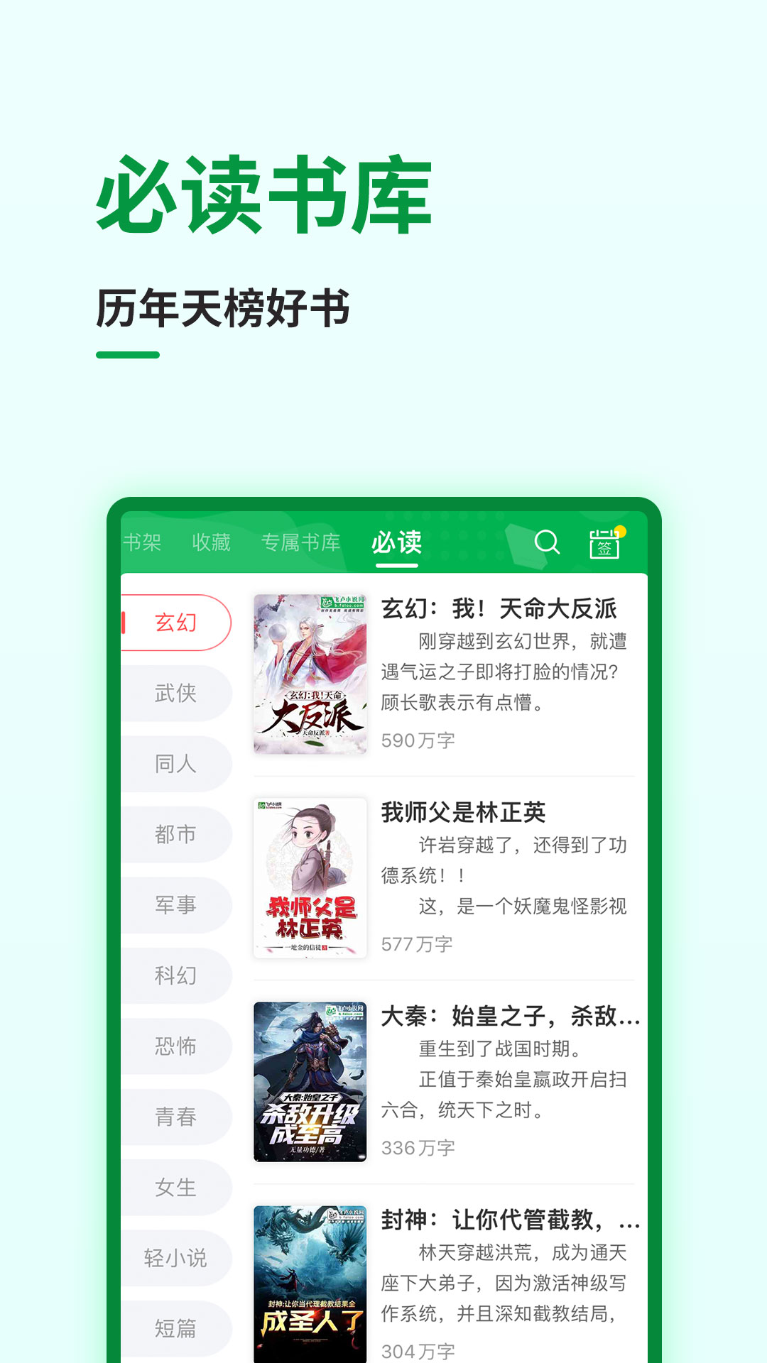 飞卢小说网官方版下载_飞卢小说网免费版软件下载安装
