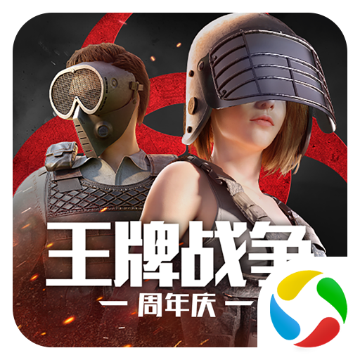 王牌战争文明重启qq登录版最新版本下载_王牌战争文明重启qq登录版安卓版下载安装