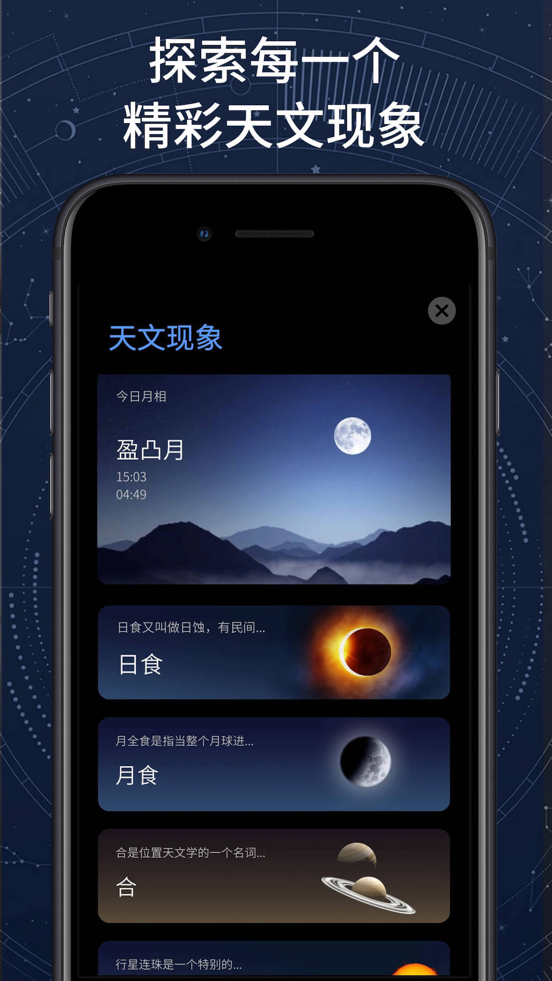 AR星座手机客户端_AR星座最新官网下载