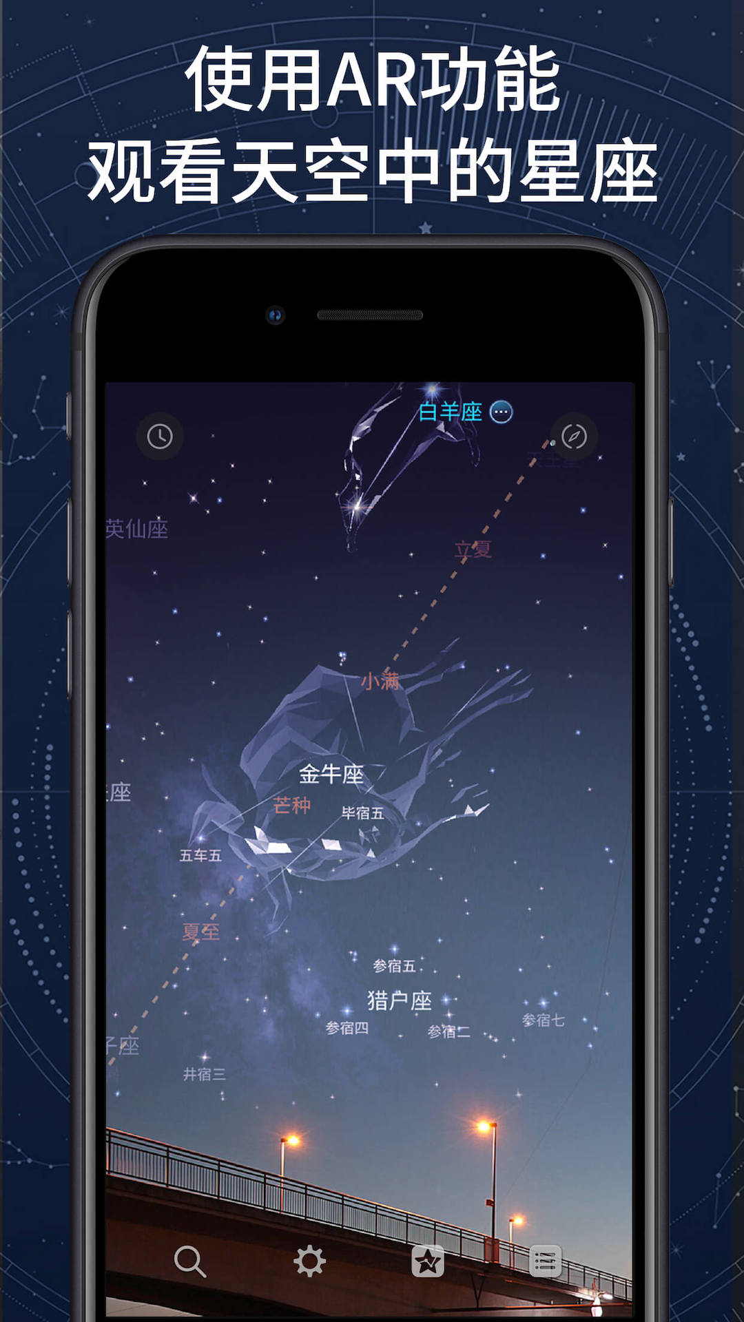 AR星座手机客户端_AR星座最新官网下载