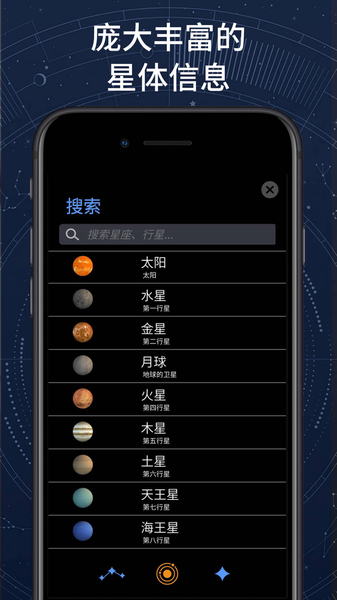 AR星座手机客户端_AR星座最新官网下载